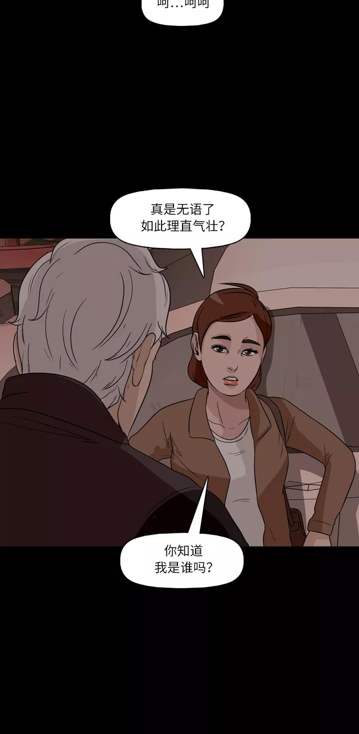 《记忆操纵师》第35话 第27页