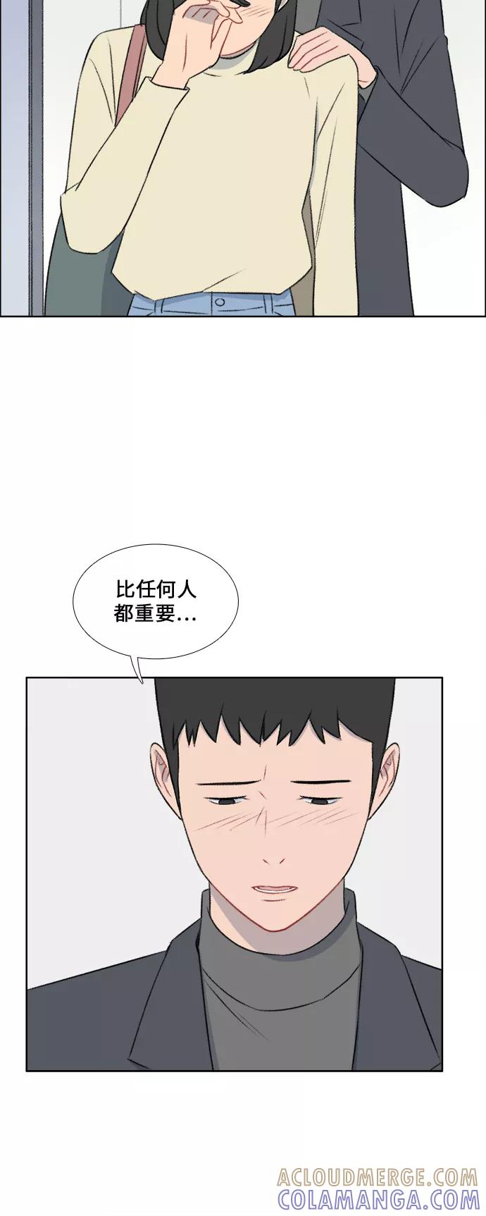 《镜头的对面》第35话 第33页