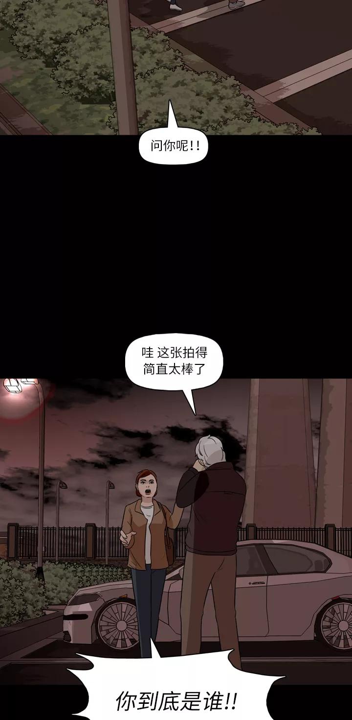《记忆操纵师》第35话 第24页