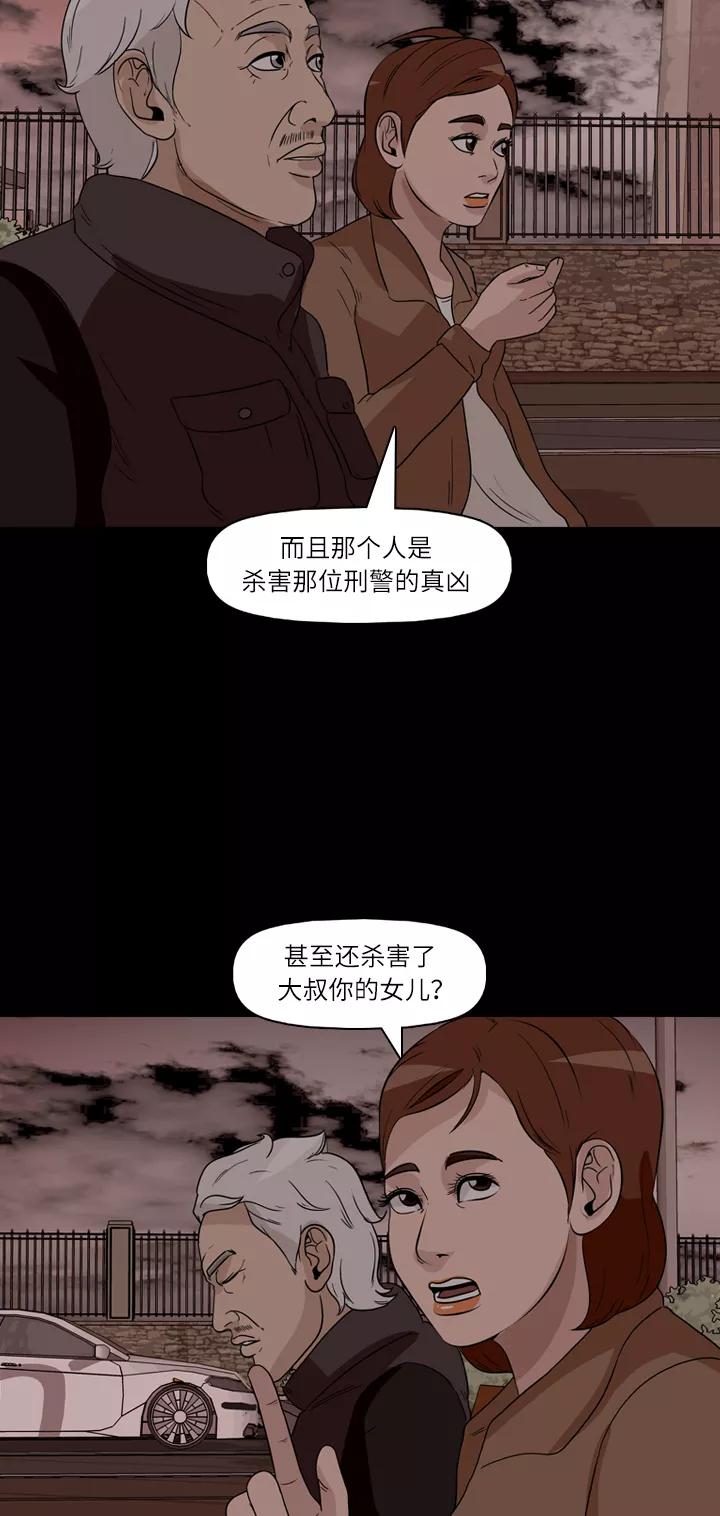 《记忆操纵师》第35话 第32页