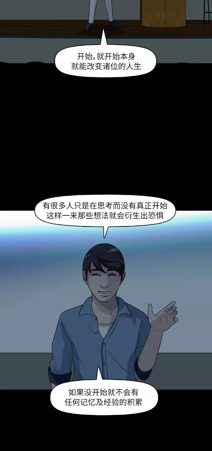 《记忆操纵师》第35话 第53页