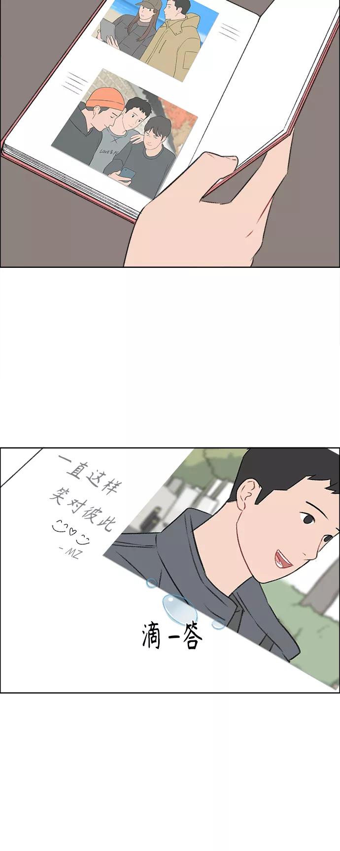 《镜头的对面》第35话 第38页
