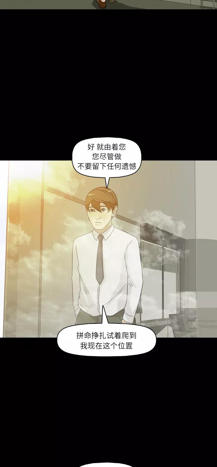 《记忆操纵师》第35话 第8页