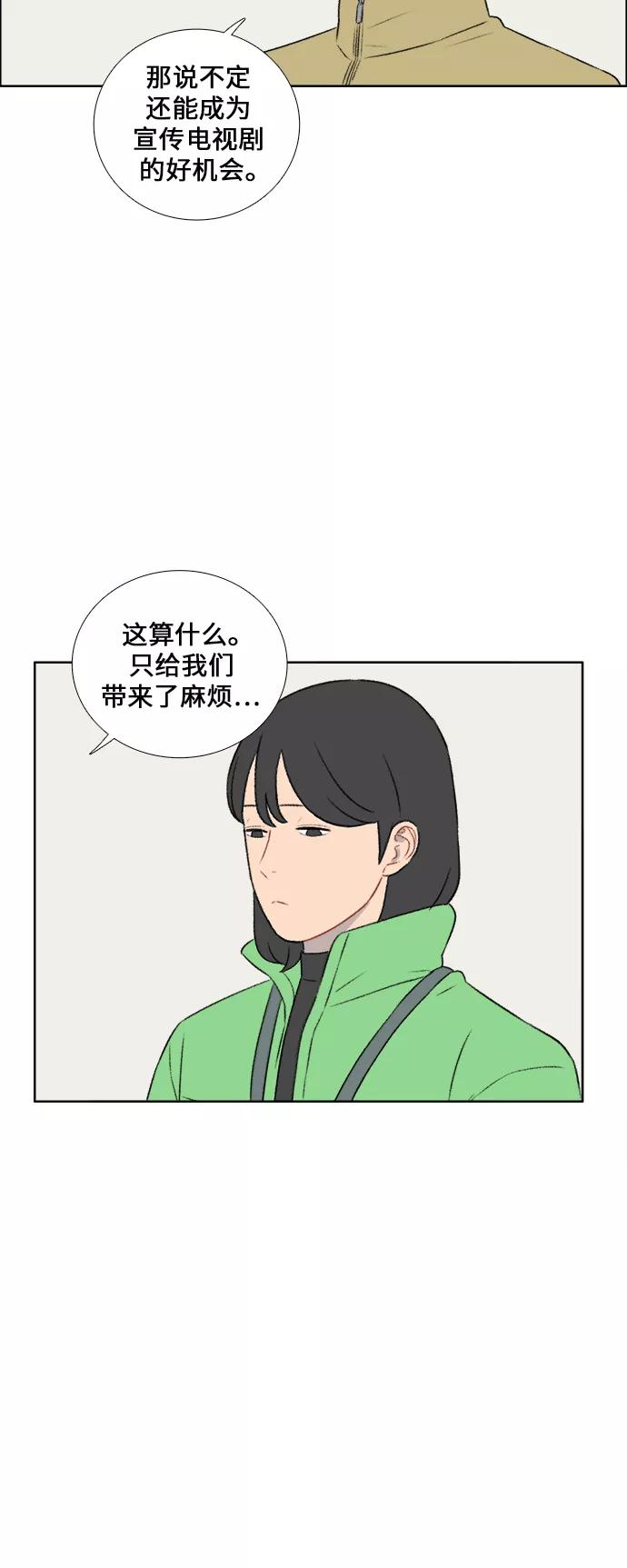 《镜头的对面》第35话 第4页