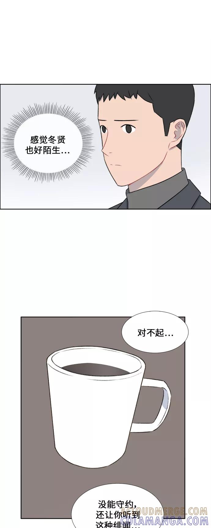 《镜头的对面》第35话 第21页