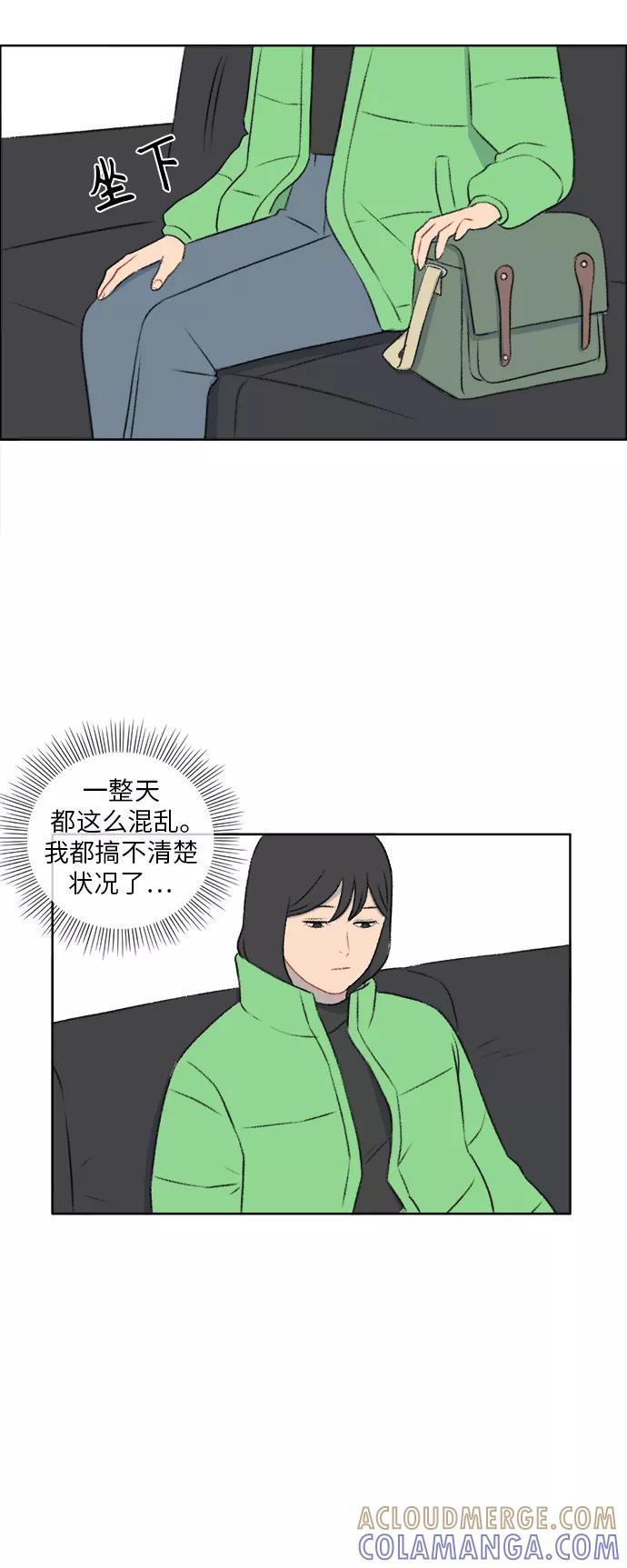 《镜头的对面》第35话 第15页