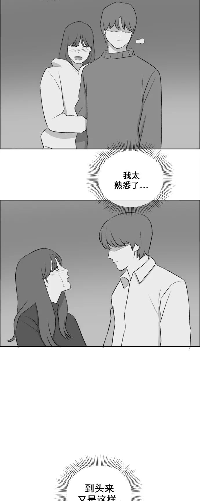 《镜头的对面》第35话 第24页