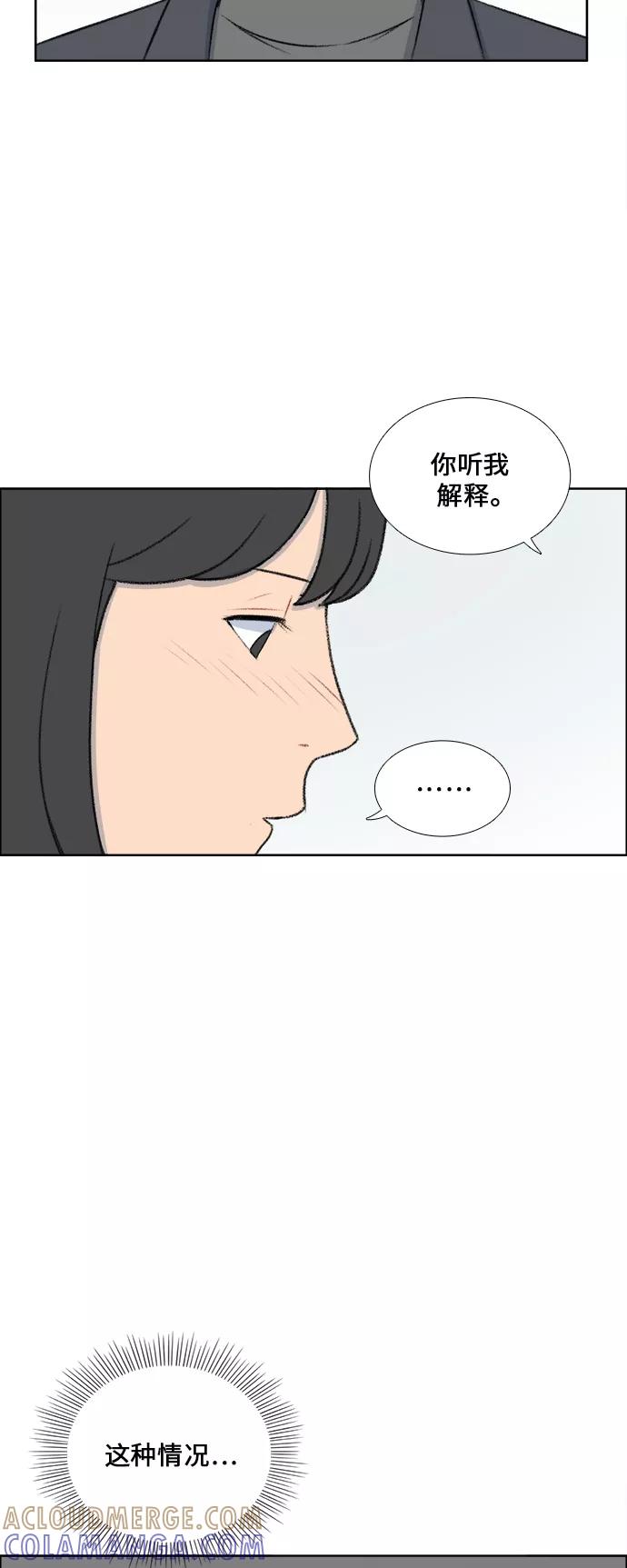 《镜头的对面》第35话 第23页
