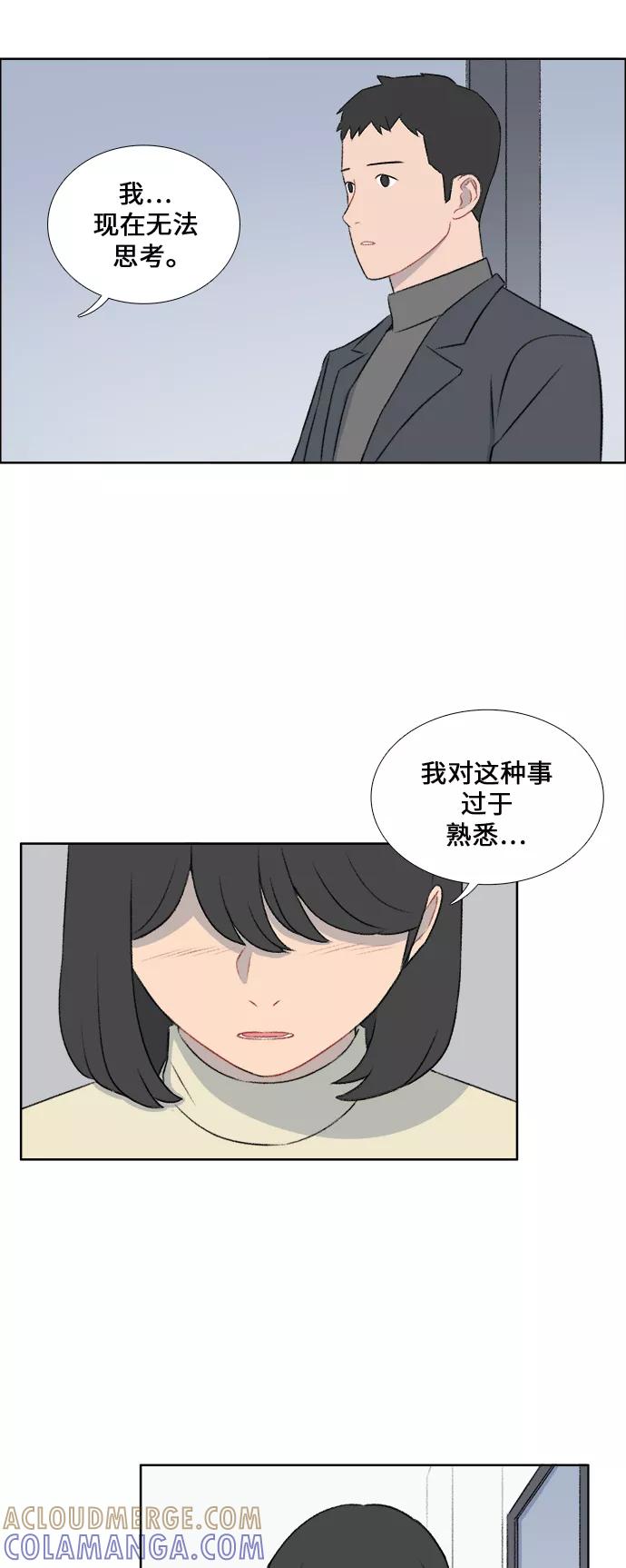 《镜头的对面》第35话 第27页