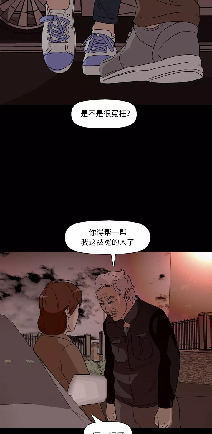 《记忆操纵师》第35话 第26页