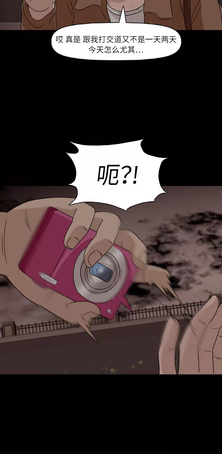 《记忆操纵师》第35话 第21页
