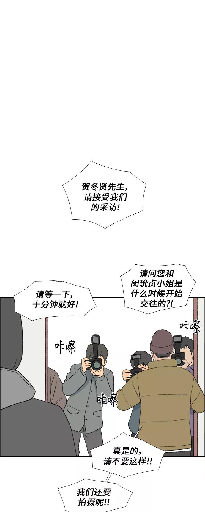 《镜头的对面》第35话 第2页
