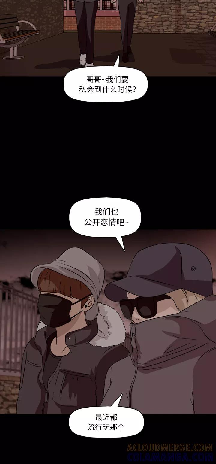 《记忆操纵师》第35话 第10页