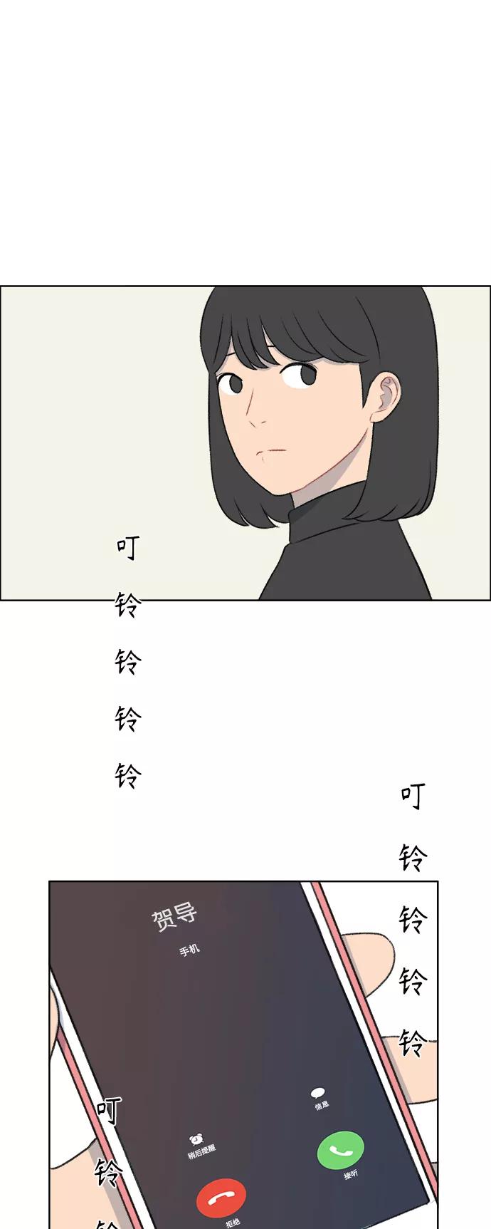 《镜头的对面》第35话 第18页