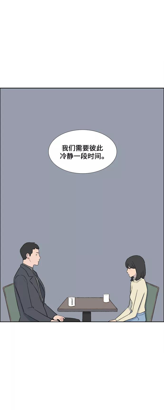 《镜头的对面》第35话 第26页