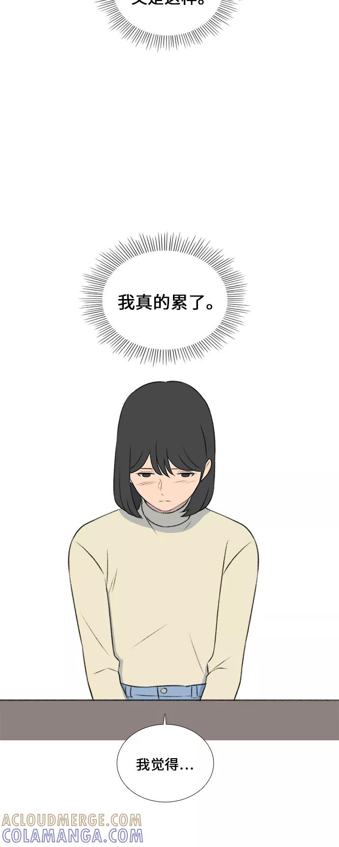 《镜头的对面》第35话 第25页