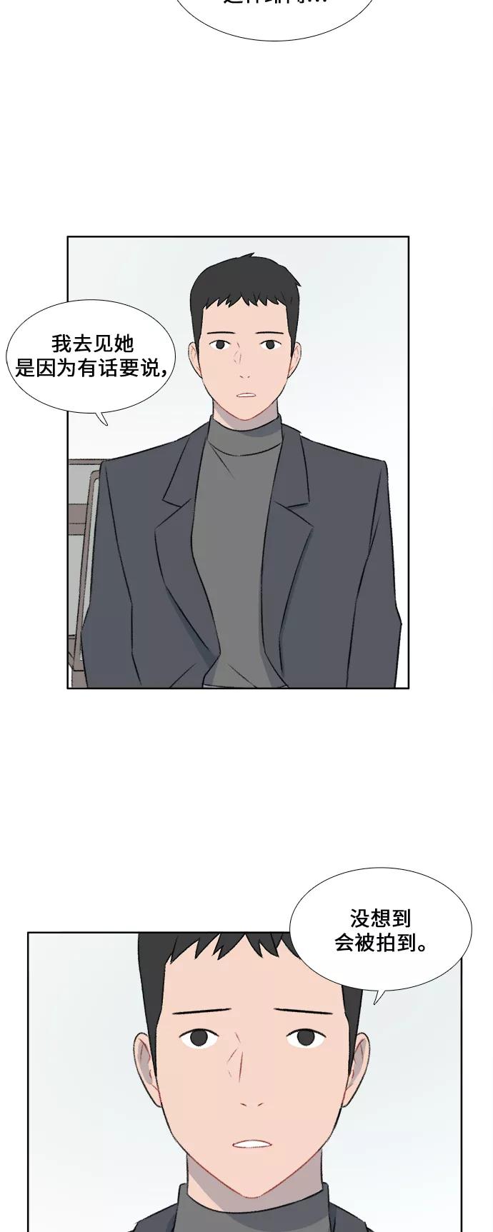 《镜头的对面》第35话 第22页