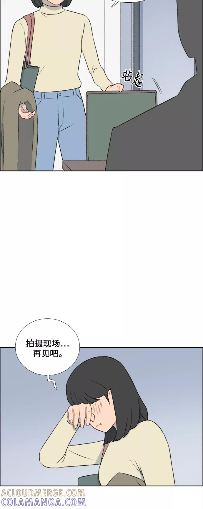 《镜头的对面》第35话 第31页