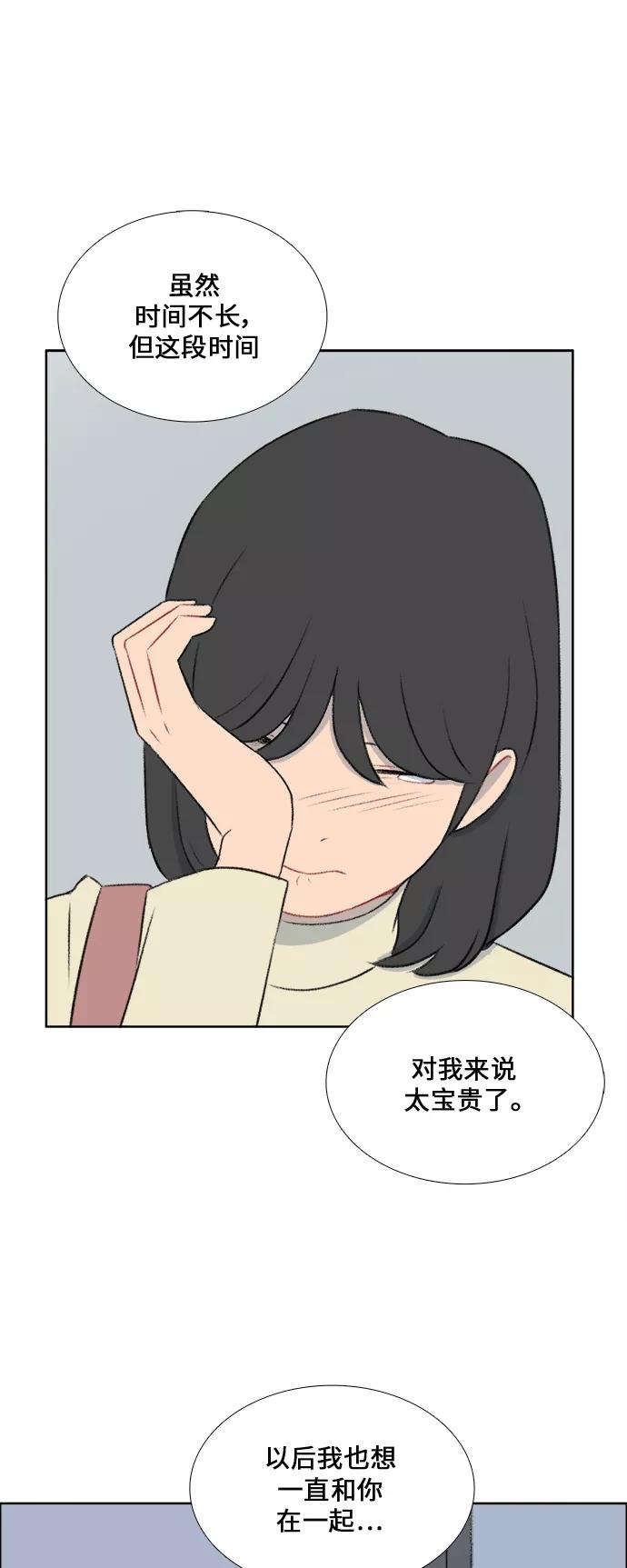 《镜头的对面》第35话 第34页
