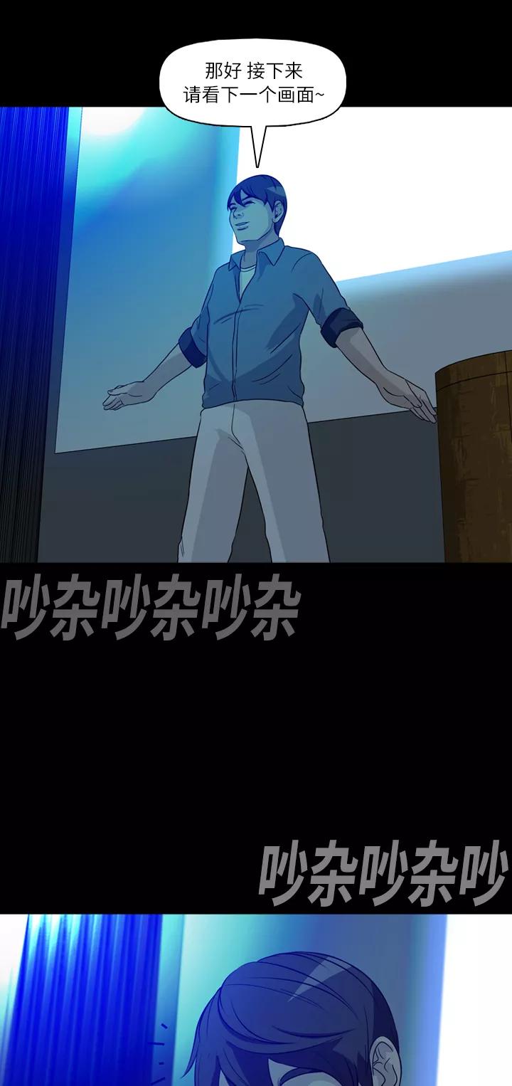 《记忆操纵师》第35话 第57页