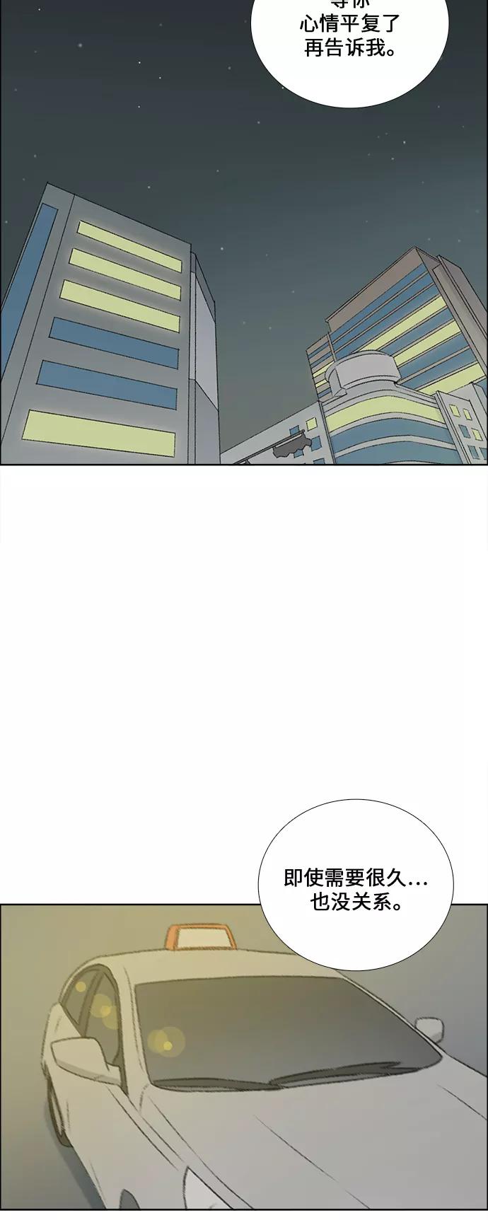 《镜头的对面》第35话 第36页