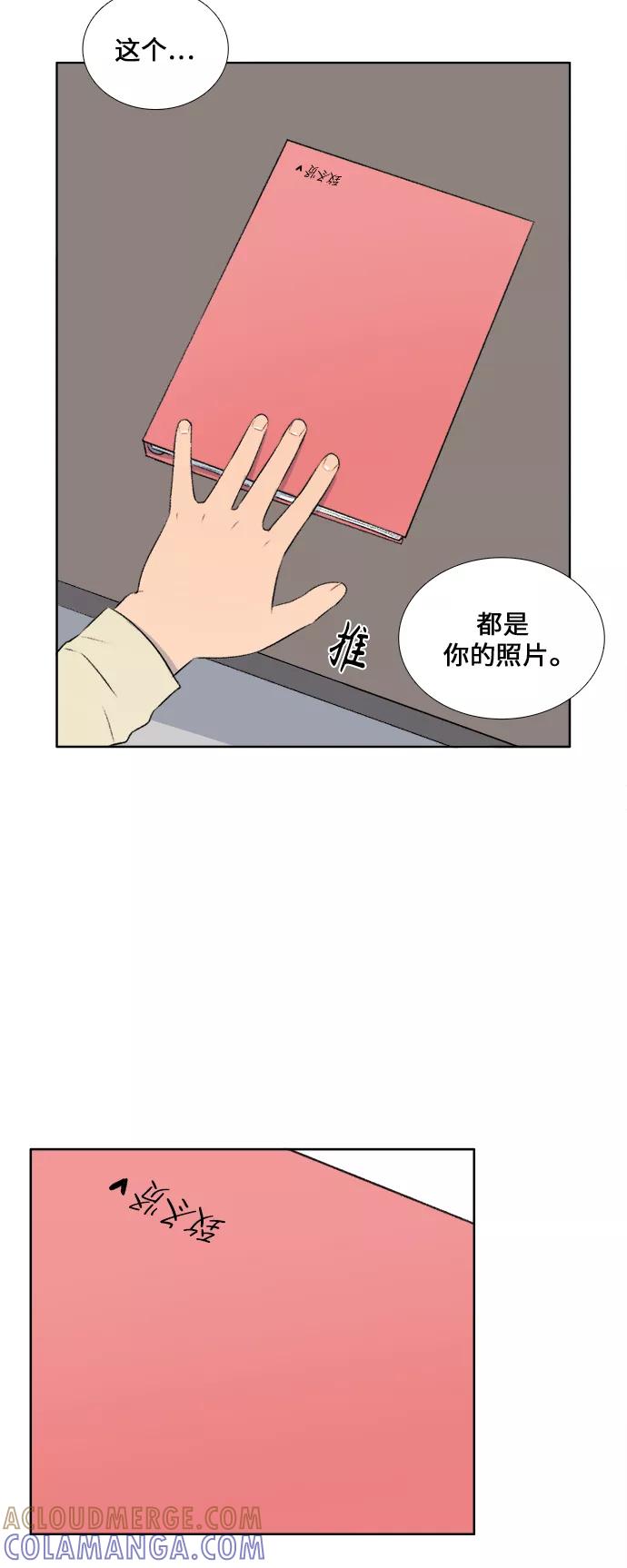 《镜头的对面》第35话 第29页