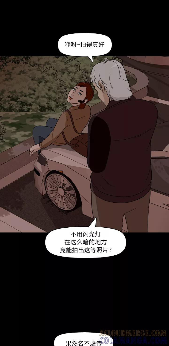 《记忆操纵师》第35话 第22页