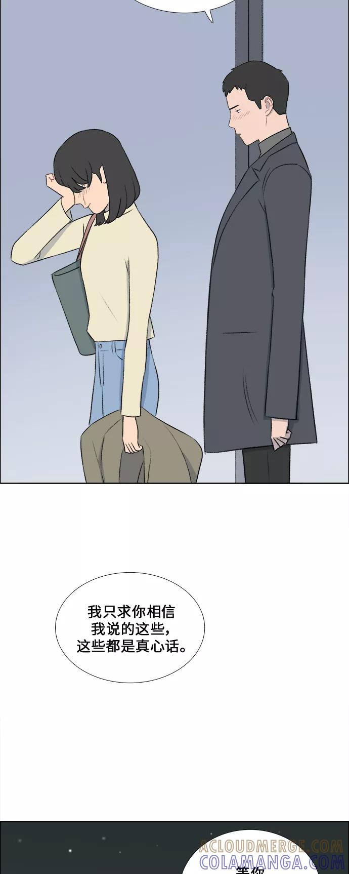 《镜头的对面》第35话 第35页