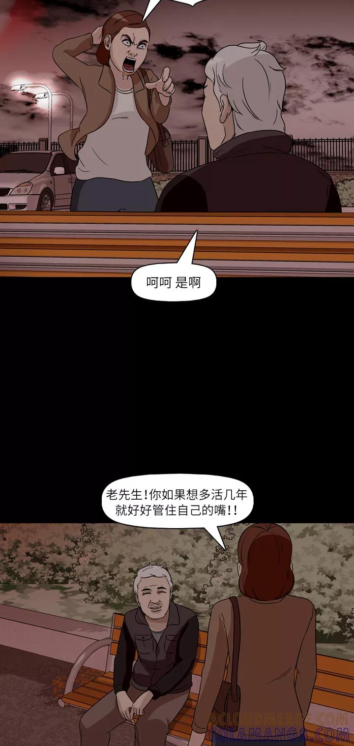 《记忆操纵师》第35话 第37页