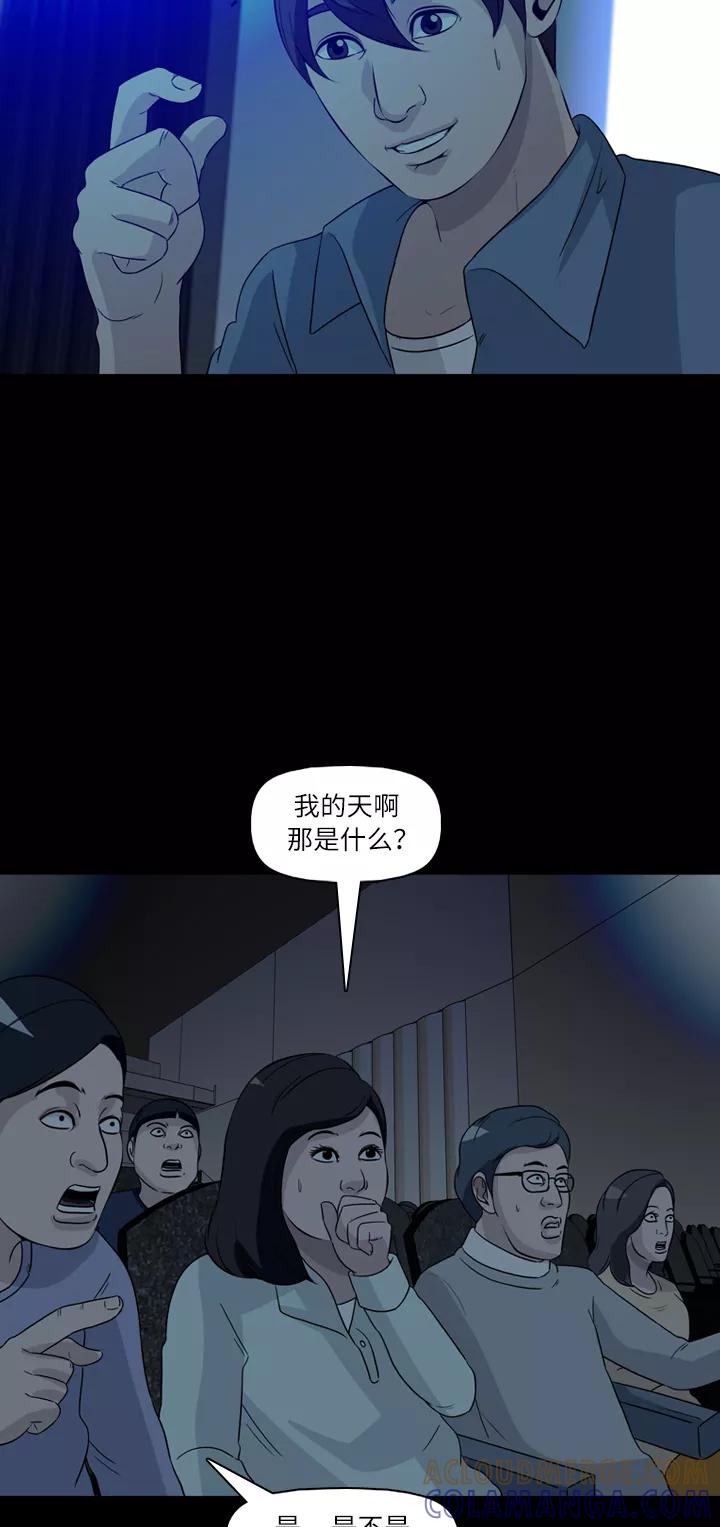 《记忆操纵师》第35话 第58页
