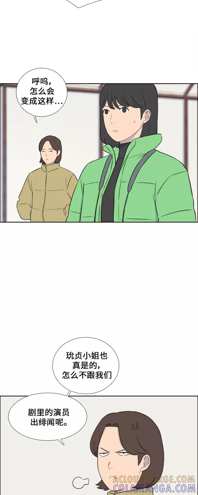 《镜头的对面》第35话 第3页