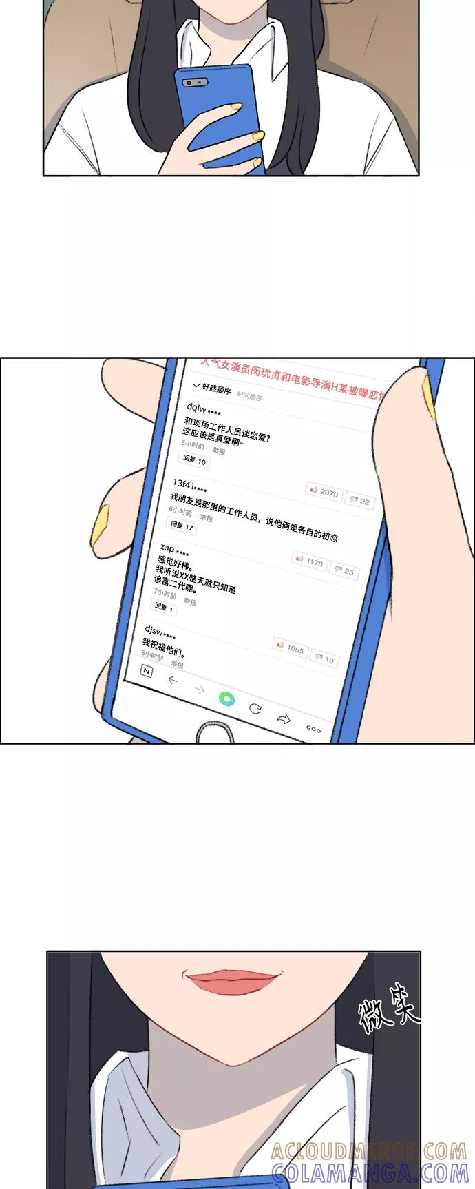 《镜头的对面》第35话 第13页