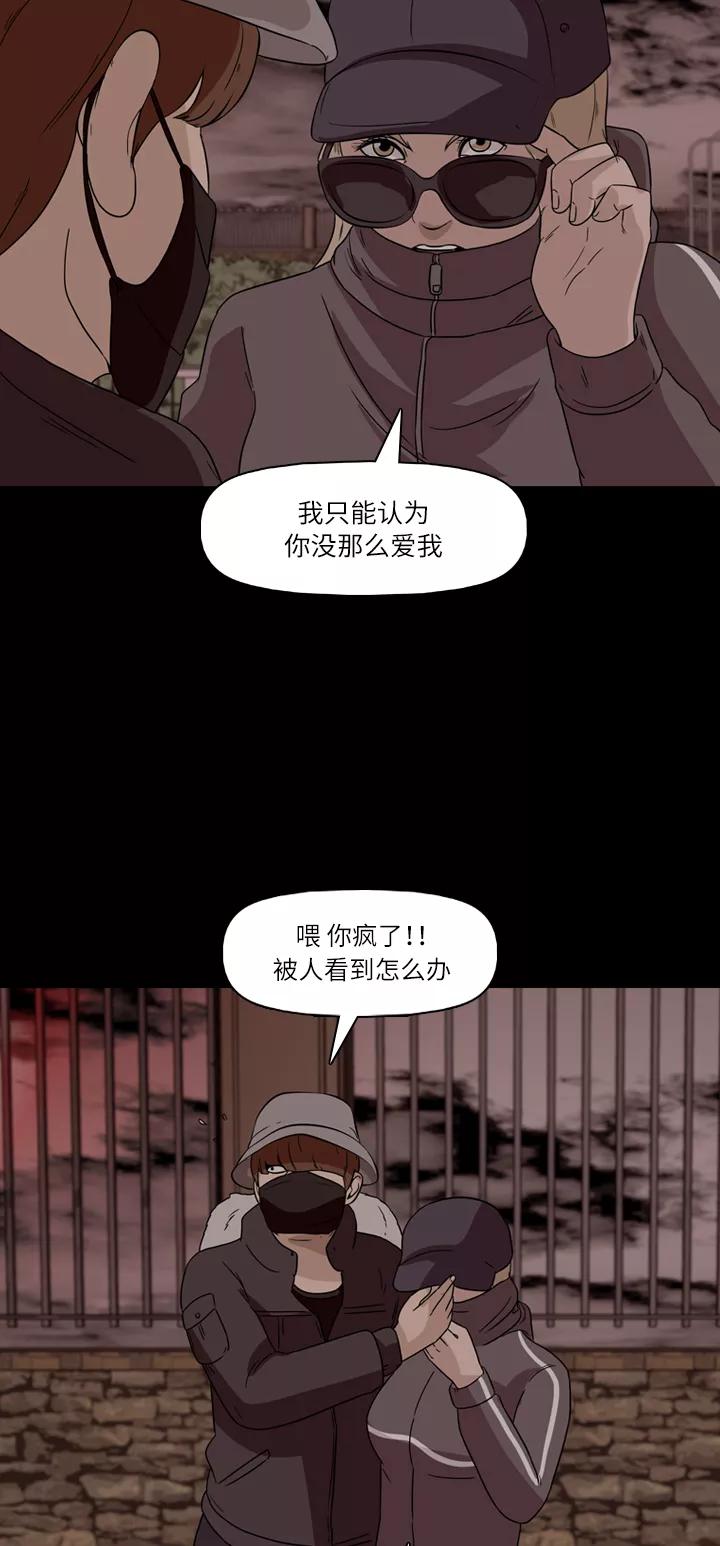 《记忆操纵师》第35话 第12页