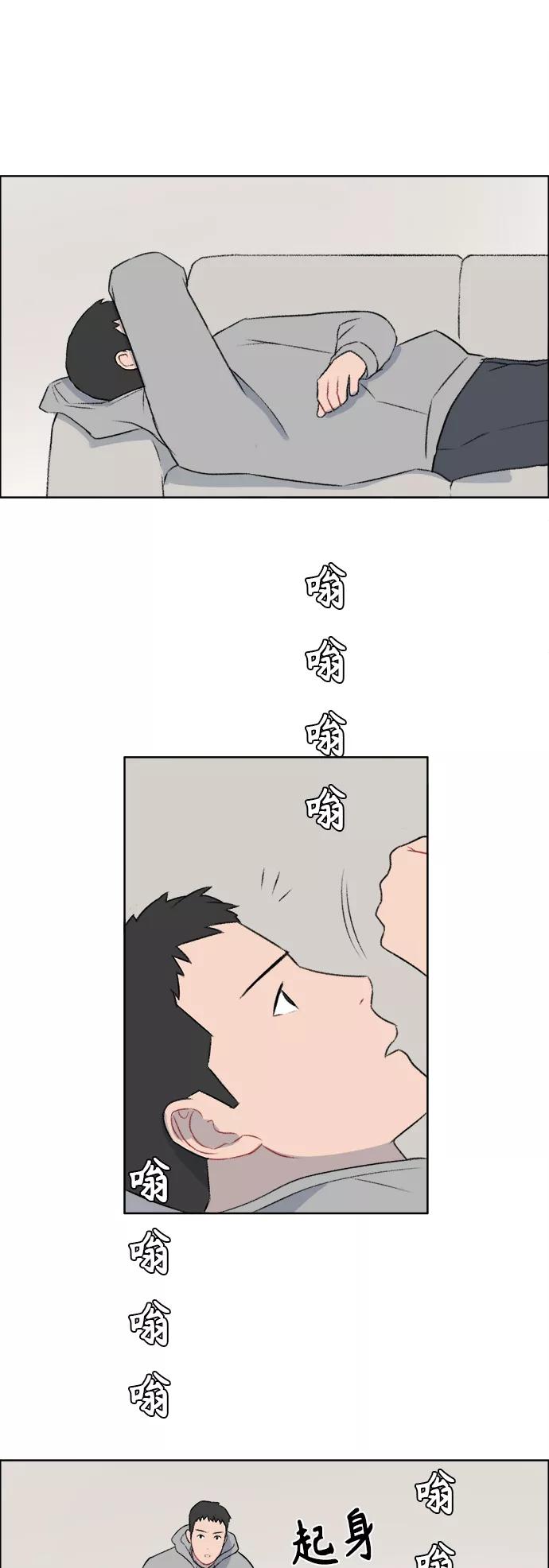 《镜头的对面》第36话 第34页