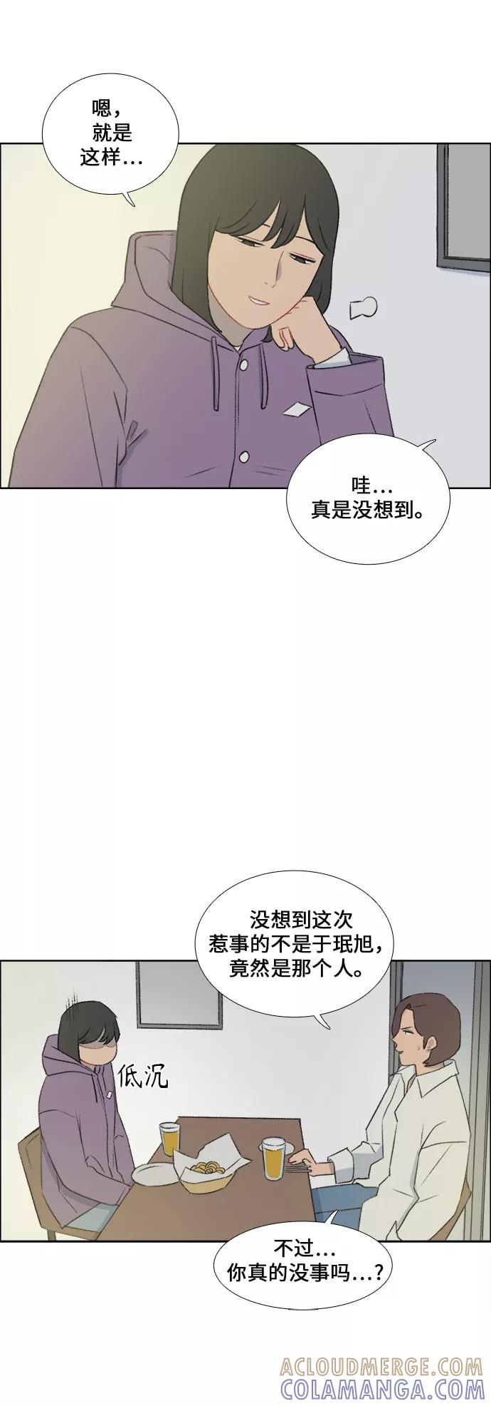 《镜头的对面》第36话 第15页