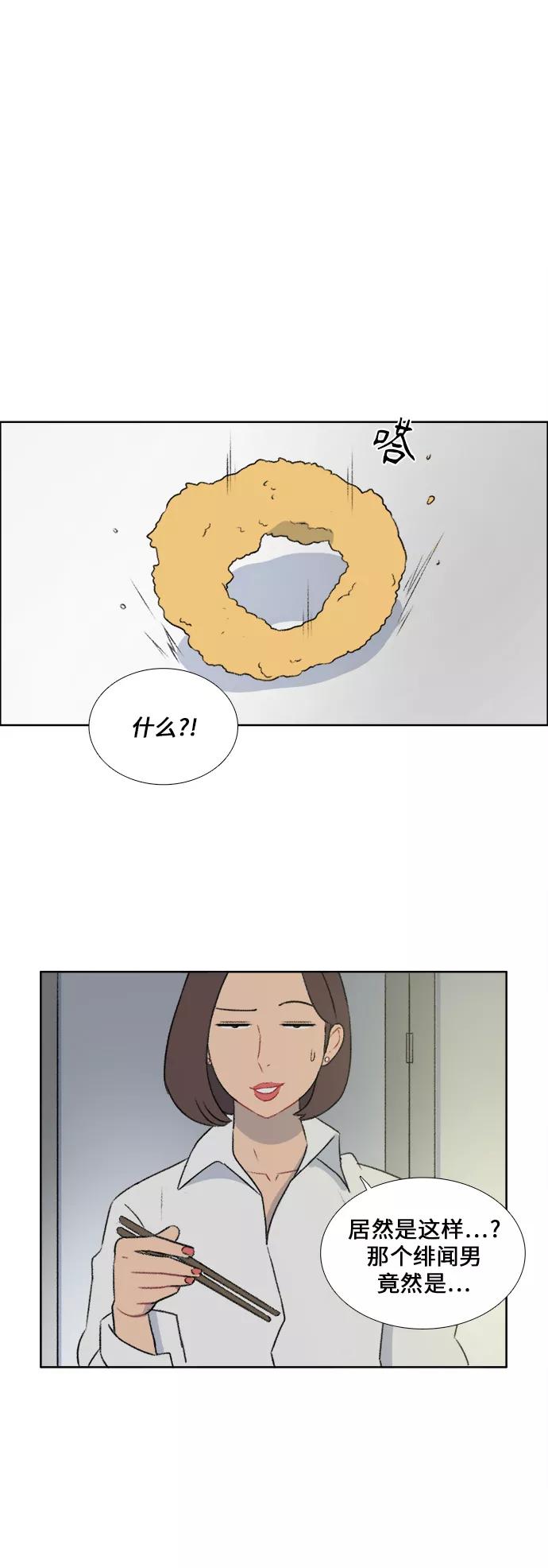 《镜头的对面》第36话 第14页