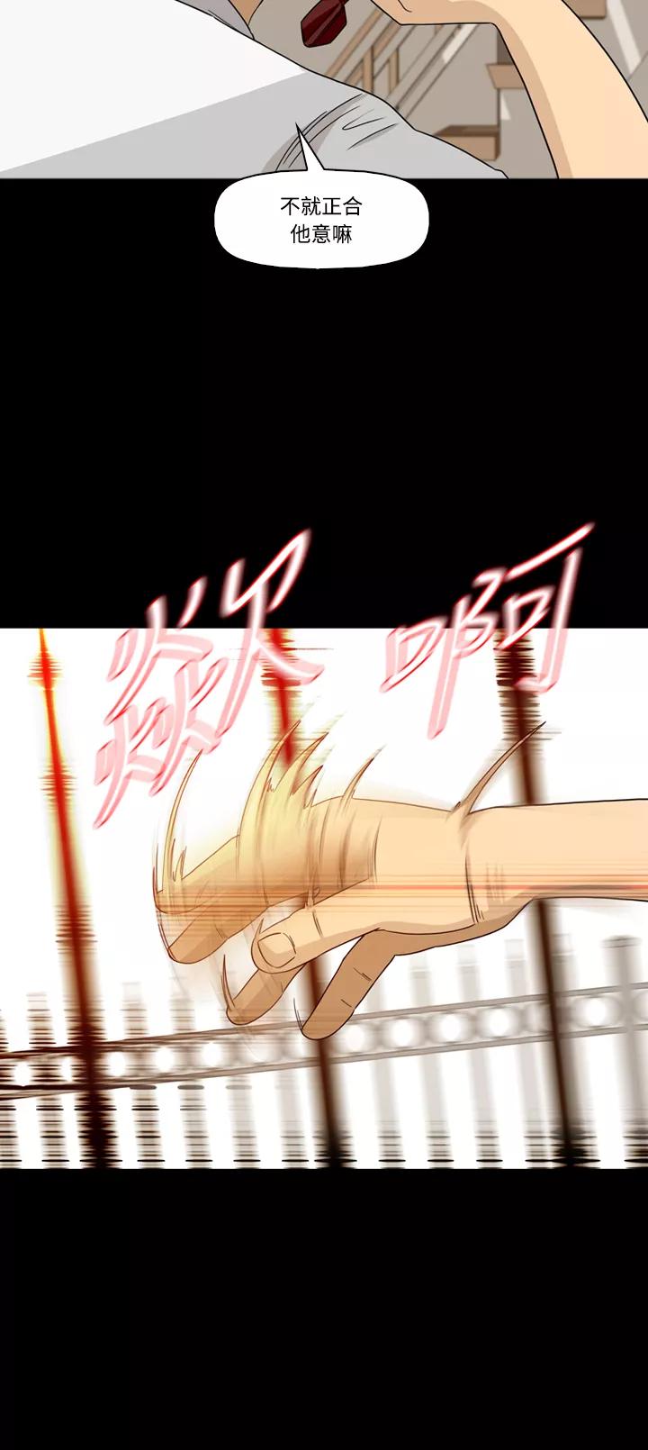 《记忆操纵师》第36话 第26页