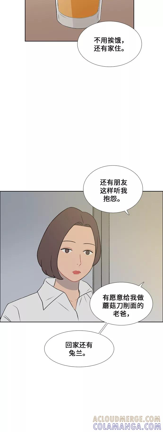 《镜头的对面》第36话 第17页