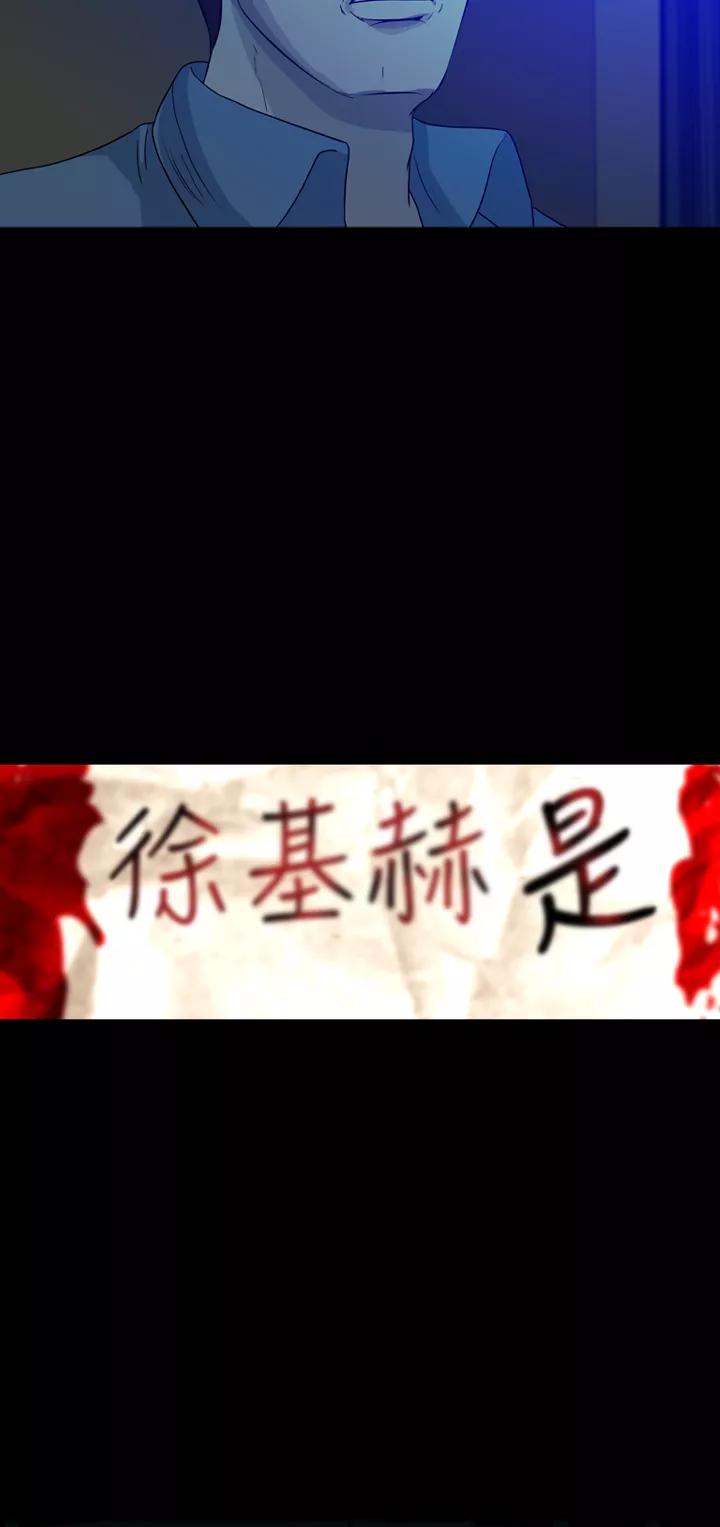 《记忆操纵师》第36话 第5页