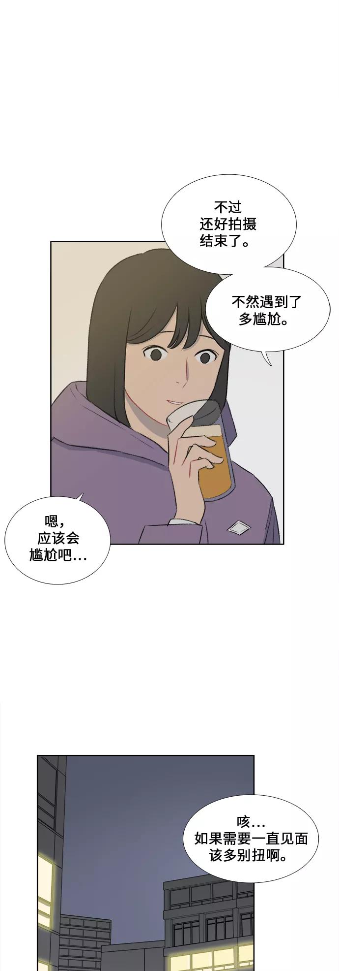 《镜头的对面》第36话 第24页