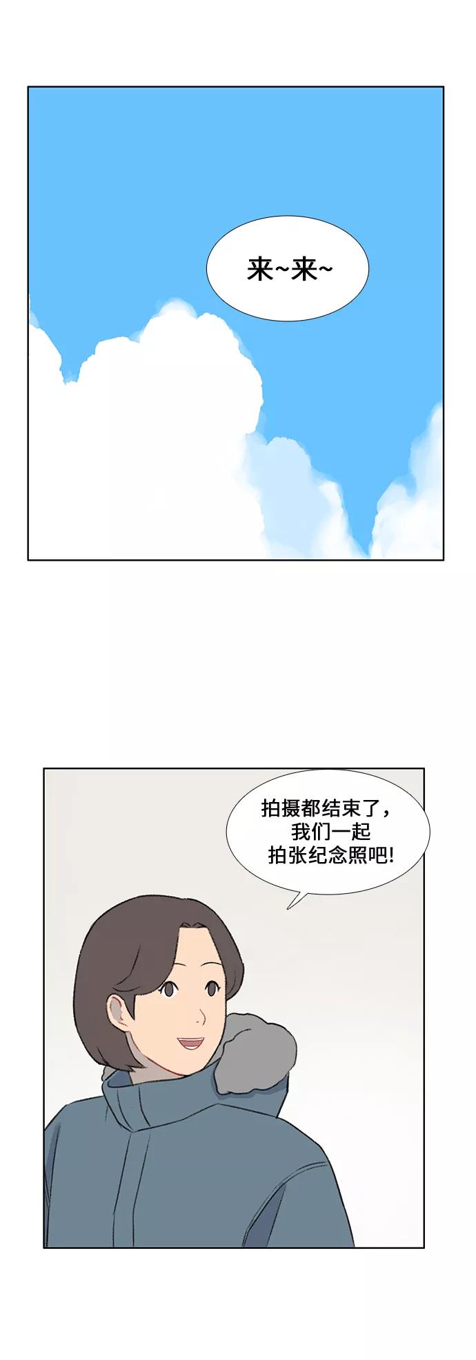 《镜头的对面》第36话 第8页
