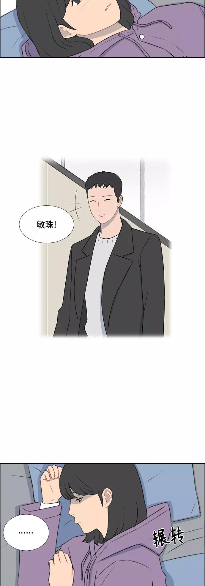 《镜头的对面》第36话 第32页