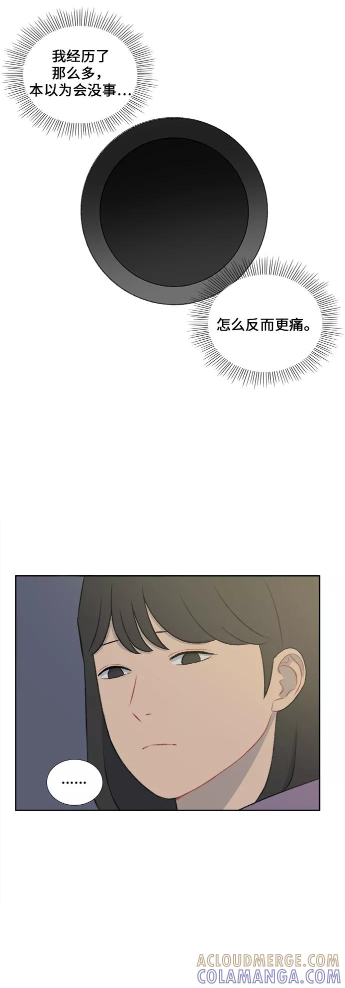 《镜头的对面》第36话 第29页