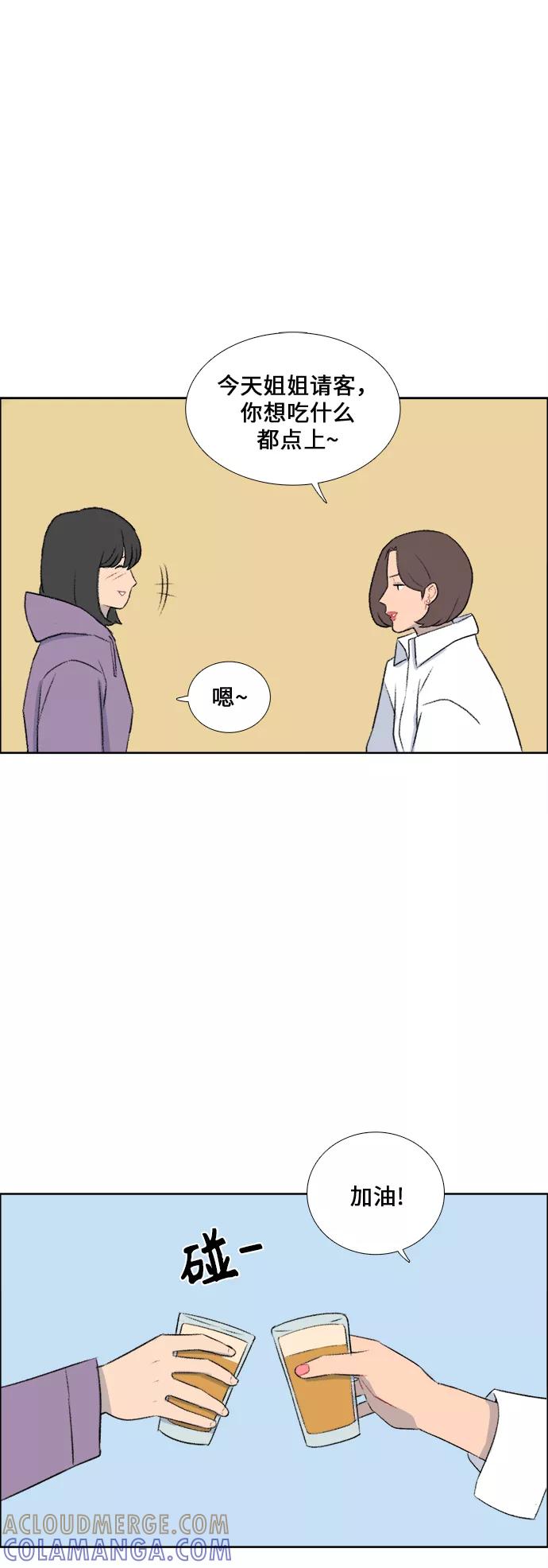 《镜头的对面》第36话 第23页