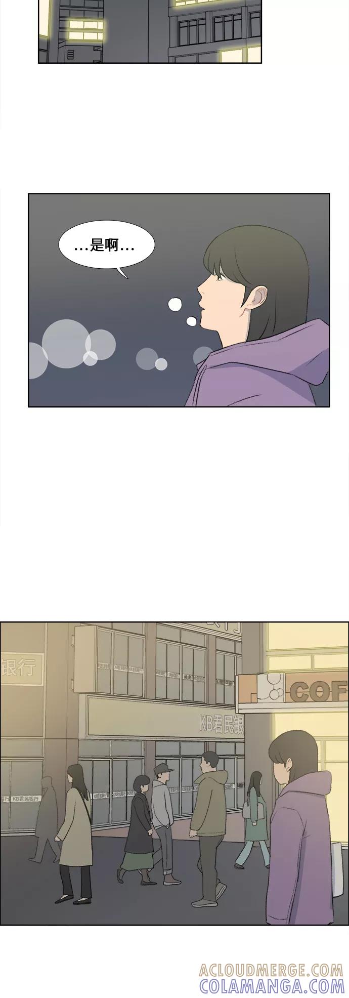 《镜头的对面》第36话 第25页