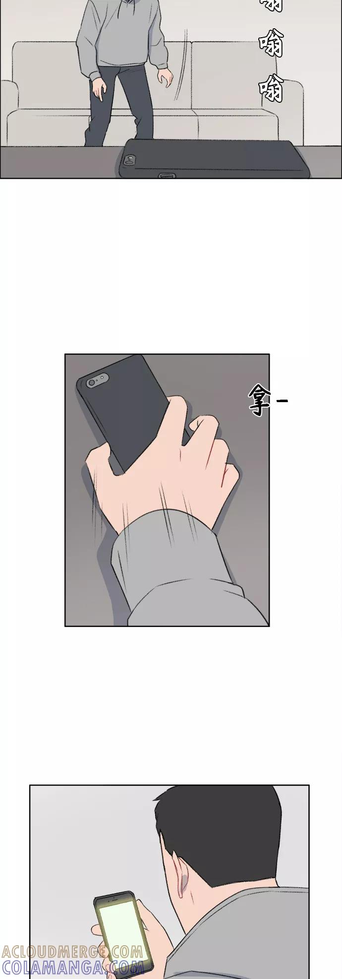 《镜头的对面》第36话 第35页