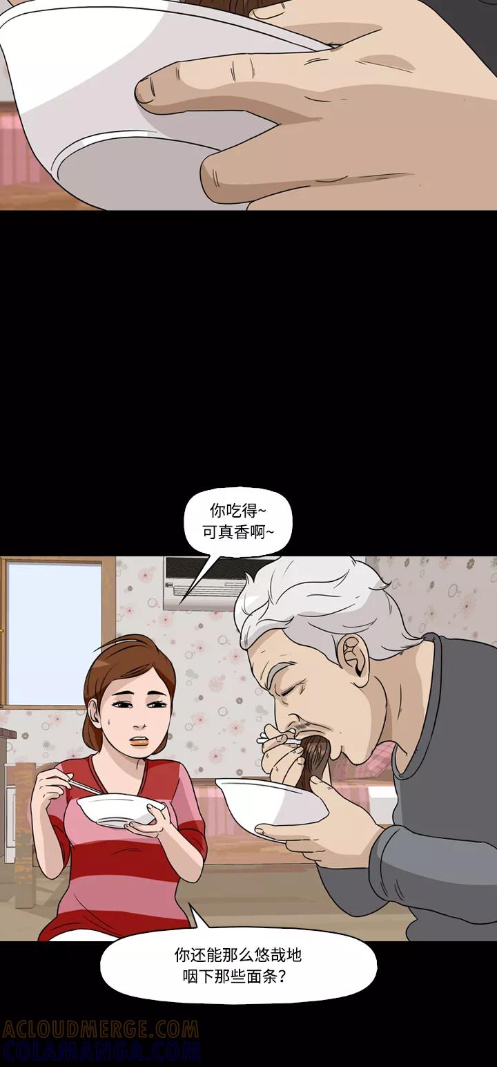 《记忆操纵师》第36话 第40页