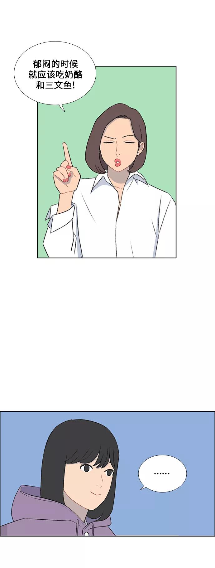 《镜头的对面》第36话 第22页