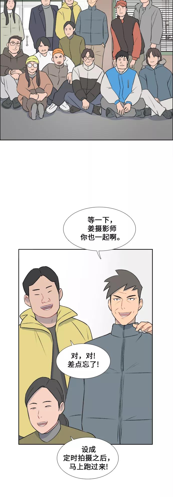 《镜头的对面》第36话 第10页