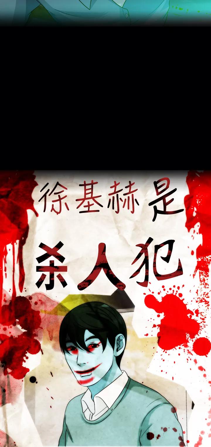 《记忆操纵师》第36话 第9页